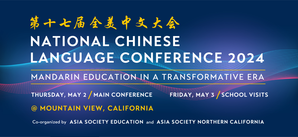 National Chinese Language Conference 2024 Asia Society